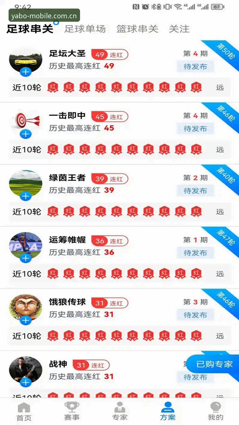 yabo888体育新手完整指南：从下载到畅玩的创新体验