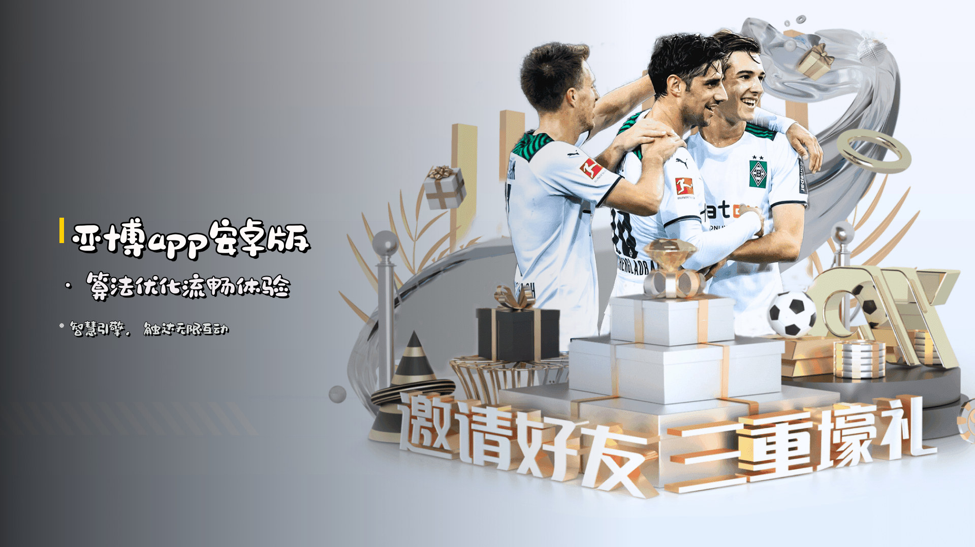 <strong>亚博app安卓版</strong> · 算法优化流畅体验